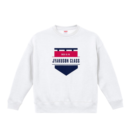 スウェット 裏起毛 white image